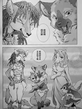 [逃亡者x新桥月白日语社][姬川明辉] THE WILD LEG wolf_058