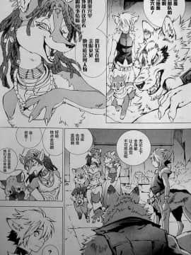 [逃亡者x新桥月白日语社][姬川明辉] THE WILD LEG wolf_059