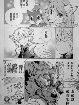[逃亡者x新桥月白日语社][姬川明辉] THE WILD LEG wolf_060