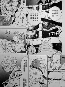 [逃亡者x新桥月白日语社][姬川明辉] THE WILD LEG wolf_061