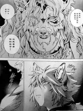 [逃亡者x新桥月白日语社][姬川明辉] THE WILD LEG wolf_063