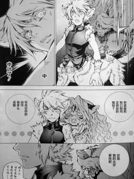 [逃亡者x新桥月白日语社][姬川明辉] THE WILD LEG wolf_071