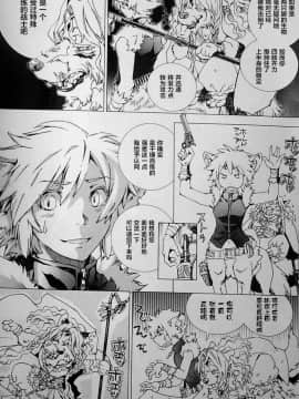 [逃亡者x新桥月白日语社][姬川明辉] THE WILD LEG wolf_072