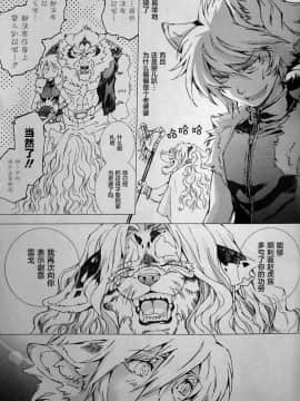 [逃亡者x新桥月白日语社][姬川明辉] THE WILD LEG wolf_073