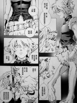 [逃亡者x新桥月白日语社][姬川明辉] THE WILD LEG wolf_074