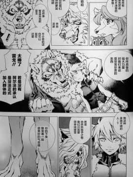 [逃亡者x新桥月白日语社][姬川明辉] THE WILD LEG wolf_075