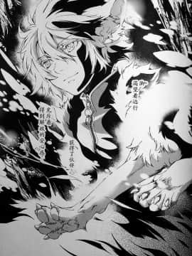 [逃亡者x新桥月白日语社][姬川明辉] THE WILD LEG wolf_079