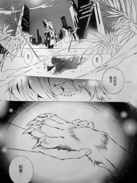 [逃亡者x新桥月白日语社][姬川明辉] THE WILD LEG wolf_080