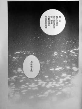 [逃亡者x新桥月白日语社][姬川明辉] THE WILD LEG wolf_081