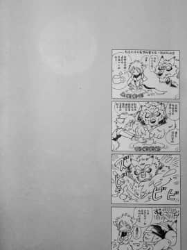 [逃亡者x新桥月白日语社][姬川明辉] THE WILD LEG wolf_082