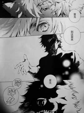 [逃亡者x新桥月白日语社][姬川明辉] THE WILD LEG wolf_085
