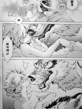 [逃亡者x新桥月白日语社][姬川明辉] THE WILD LEG wolf_086