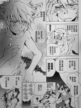 [逃亡者x新桥月白日语社][姬川明辉] THE WILD LEG wolf_091