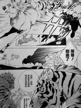 [逃亡者x新桥月白日语社][姬川明辉] THE WILD LEG wolf_093