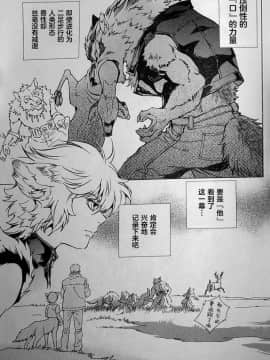 [逃亡者x新桥月白日语社][姬川明辉] THE WILD LEG wolf_101