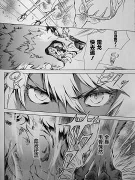 [逃亡者x新桥月白日语社][姬川明辉] THE WILD LEG wolf_102