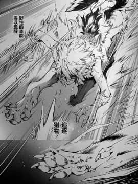 [逃亡者x新桥月白日语社][姬川明辉] THE WILD LEG wolf_103