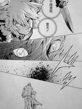 [逃亡者x新桥月白日语社][姬川明辉] THE WILD LEG wolf_108