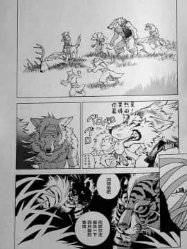 [逃亡者x新桥月白日语社][姬川明辉] THE WILD LEG wolf_109