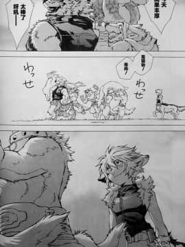 [逃亡者x新桥月白日语社][姬川明辉] THE WILD LEG wolf_110