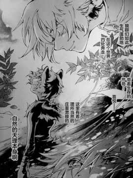 [逃亡者x新桥月白日语社][姬川明辉] THE WILD LEG wolf_111
