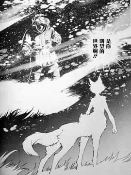 [逃亡者x新桥月白日语社][姬川明辉] THE WILD LEG wolf_112