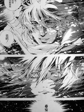 [逃亡者x新桥月白日语社][姬川明辉] THE WILD LEG wolf_113
