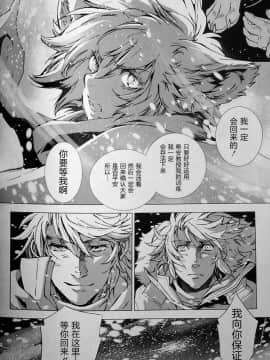 [逃亡者x新桥月白日语社][姬川明辉] THE WILD LEG wolf_122