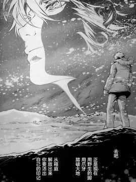 [逃亡者x新桥月白日语社][姬川明辉] THE WILD LEG wolf_126