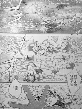 [逃亡者x新桥月白日语社][姬川明辉] THE WILD LEG wolf_130