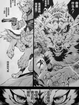 [逃亡者x新桥月白日语社][姬川明辉] THE WILD LEG wolf_134