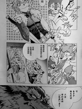 [逃亡者x新桥月白日语社][姬川明辉] THE WILD LEG wolf_137