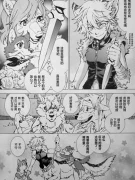 [逃亡者x新桥月白日语社][姬川明辉] THE WILD LEG wolf_138
