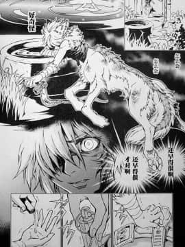 [逃亡者x新桥月白日语社][姬川明辉] THE WILD LEG wolf_140