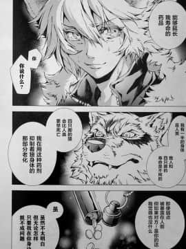 [逃亡者x新桥月白日语社][姬川明辉] THE WILD LEG wolf_142
