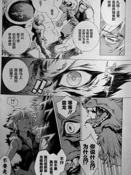 [逃亡者x新桥月白日语社][姬川明辉] THE WILD LEG wolf_143