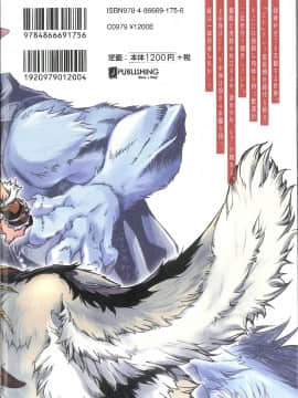 [逃亡者x新桥月白日语社][姬川明辉] THE WILD LEG wolf_147