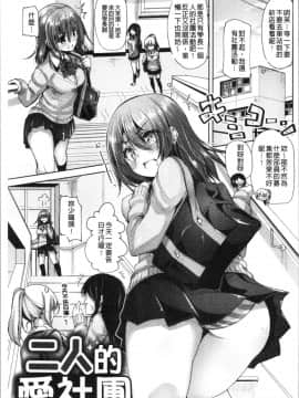 [4K漢化組][もくふう] イノセンスドロップ_008