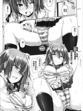[4K漢化組][もくふう] イノセンスドロップ_011