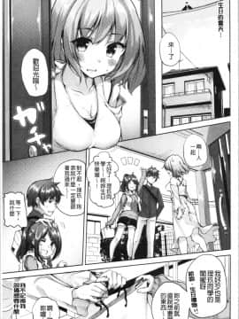 [4K漢化組][もくふう] イノセンスドロップ_052