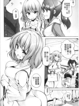 [4K漢化組][もくふう] イノセンスドロップ_053