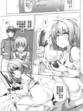 [4K漢化組][もくふう] イノセンスドロップ_054