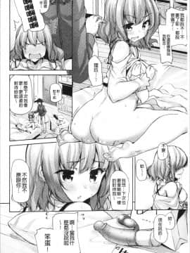 [4K漢化組][もくふう] イノセンスドロップ_067