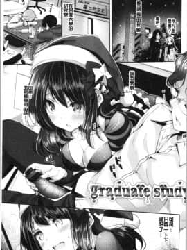 [4K漢化組][もくふう] イノセンスドロップ_068