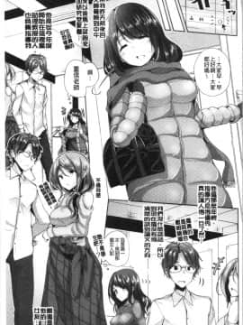 [4K漢化組][もくふう] イノセンスドロップ_070