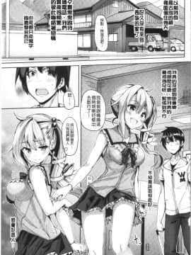 [4K漢化組][もくふう] イノセンスドロップ_090