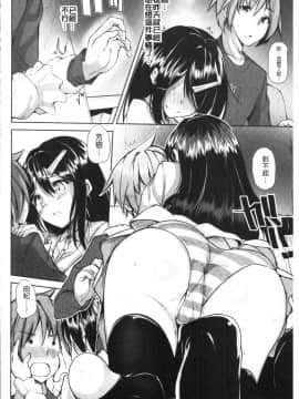 [4K漢化組][もくふう] イノセンスドロップ_111