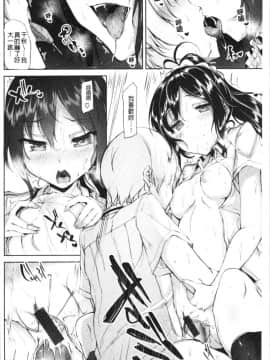 [4K漢化組][もくふう] イノセンスドロップ_135