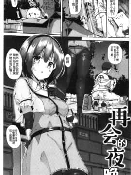 [4K漢化組][もくふう] イノセンスドロップ_140