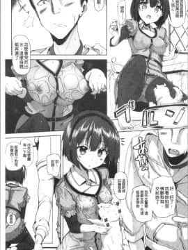 [4K漢化組][もくふう] イノセンスドロップ_142